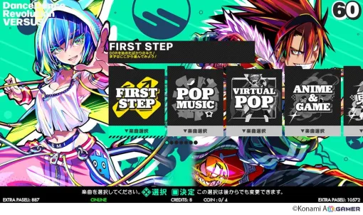 「DanceDanceRevolution WORLD」が6月12日に稼働開始！ゲーム全体のビジュアルが刷新されUIもリニューアル