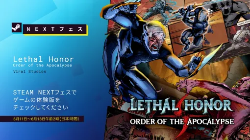 SFアクションADV「Lethal Honor - Order of the Apocalypse」体験版をSteamで配信。キーエージェント「アーロン」の物語を楽しめる