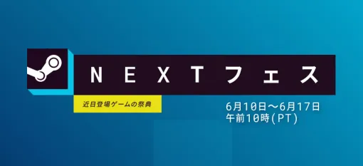 Steamの新作体験版を遊べる「Steam Nextフェス」が開幕。「Once Human」をはじめとした注目タイトルが登場