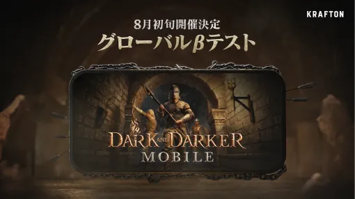 「Dark and Darker Mobile」のグローバルβテストが8月初旬に開催決定