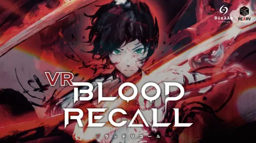 VRアナログカードゲーム「BLOOD RECALL」，VRChatのワールドとして公開中。第1回公式大会を7月4日から7月6日にかけて開催