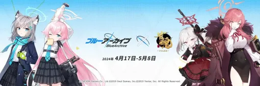 『雀魂』が『ブルーアーカイブ』コラボで過去最高のDAUに。麻雀アプリにおいて1ダウンロード当たりの収益も際立つ