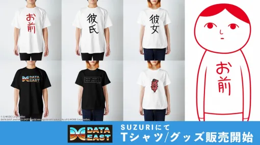 ジー・モード、『みんなで空気読み。』に登場する「お前」Tシャツが発売決定！1,000円引きセールも実施中