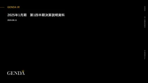 GENDA、高難易度の買収企業のPMIをいかに成功させたか…GiGOなど有力企業との連携・協業で売上拡大、費用削減を実現