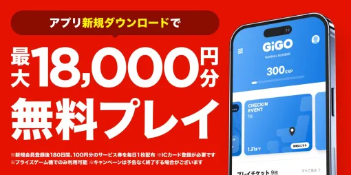 GENDA、クレーンゲームのサブスクサービス「プライズパス」はライト層の来店頻度と課金額の引き上げにより効果があると分析