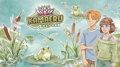 Armor Games Studios、かわいいカエルを集めて育てる癒し系農業シミュレーションゲーム『Kamaeru: カエルの楽園』をリリース