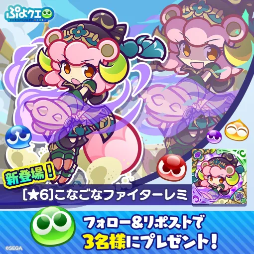 「ぷよクエ」，限定キャラ★6ミコを入手可能なプワープ特別リーグ開幕