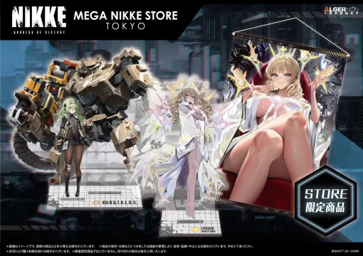 「勝利の女神：NIKKE」のグッズを販売する“MEGA NIKKE STORE”が6月22日に秋葉原にオープン。特設サイトが公開に
