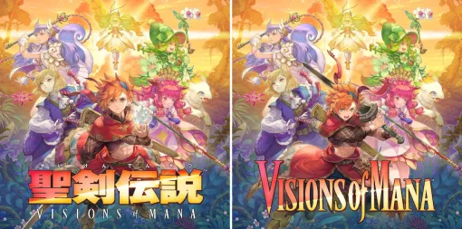 『聖剣伝説 VISIONS of MANA』日本版と海外版でパッケージの「主人公の表情の違い」が注目される。キリっとした海外版アートに『星のカービィ』シリーズを想起するファンも