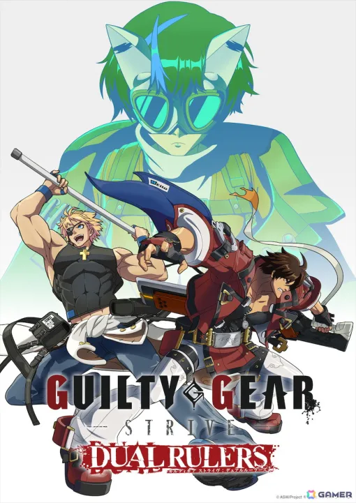 「ギルティギア」シリーズ初のTVアニメ作品「GUILTY GEAR STRIVE: DUAL RULERS」が制作決定！ソルとシン、謎の少女が描かれたティザービジュアルも