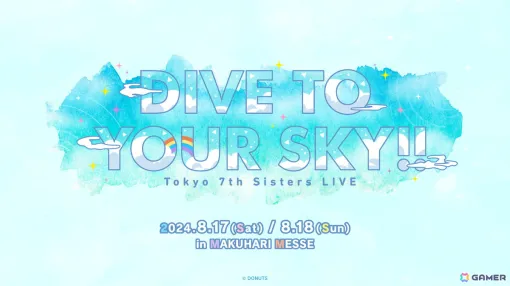 「ナナシス」3年ぶりとなる夏ライブ「DIVE TO YOUR SKY!!」の詳細が発表！2日間で計45名が出演