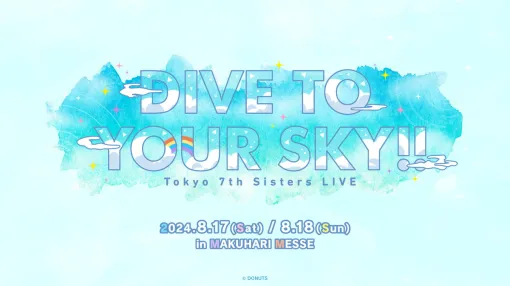 DONUTS、「ナナシス」キャスト45名が出演する大型ライブイベント「Tokyo7th Sisters LIVE「DIVE TO YOUR SKY!!」の詳細を公開