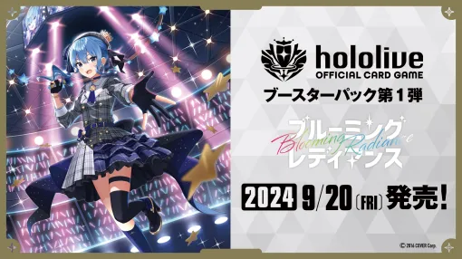 ホロライブの公式TCG「hololive OFFICIAL CARD GAME」，ブースターパック第1弾「ブルーミングレディアンス」を9月20日に発売