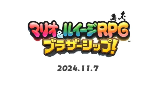 完全新作『マリオ＆ルイージRPG ブラザーシップ！』2024年11月7日発売【ニンダイ 2024.6.18】