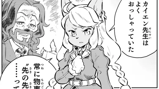 【カイエン先生とは  “戦争×復讐×ケモノ”マンガ】『戦場のフーガ 鋼鉄のメロディ』第48話