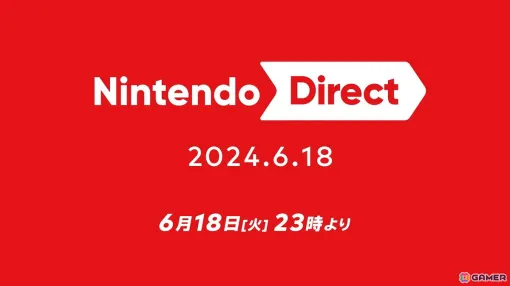 「Nintendo Direct 2024.6.18」が6月18日23時より放送！2024年後半に発売予定のタイトルを中心に紹介