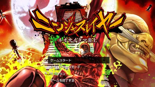 ゲーム『ニンジャスレイヤー ネオサイタマ炎上』発売日が7/24に決定。Switch版も同日に登場