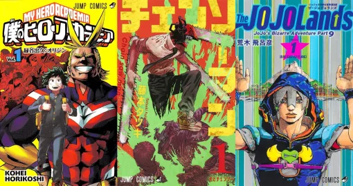 『ヒロアカ』41巻、『チェンソーマン』18巻、『ジョジョランド』8巻など8月発売のジャンプコミックが予約開始