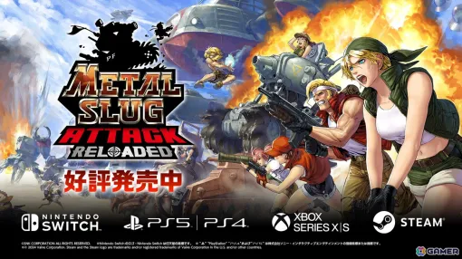 タワーディフェンスゲーム「METAL SLUG ATTACK RELOADED」が配信開始！2Dドットと世界観はそのままに簡単操作で楽しめる作品に