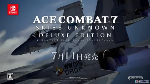 「ACE COMBAT 7: SKIES UNKNOWN DELUXE EDITION」Switchダウンロード版の予約受付がスタート！新たなゲーム紹介トレーラーも