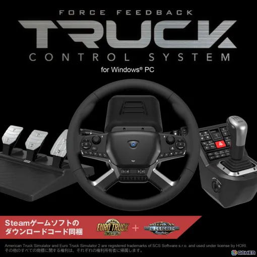 トラックシミュレーター専用設計のステアリングコントローラーセット「HORI Force Feedback Truck Control System for Windows PC」が7月に発売！