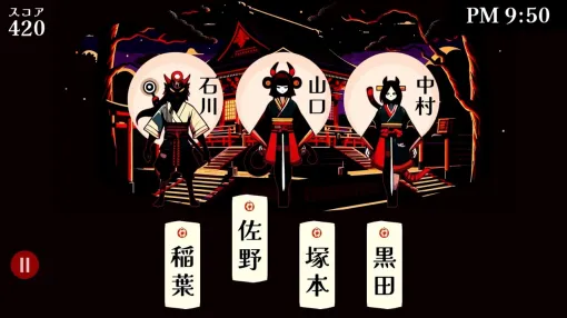 珍しい名字当てゲーム『改名師 -Kaimeishi-』発表、10月リリースへ。「どっちの名字が珍しいか」を考えて妖怪を“改名”しまくる