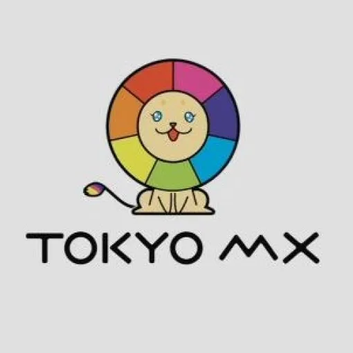 TOKYO MX、24年3月期決算は売上高2％増の122億円、営業利益12％減の10億円と増収減益