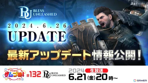 Pmang版「BLESS UNLEASHED」正式サービス後初の公式番組が6月21日20時より実施！アップデート情報やキャラメイクコンテストの結果を発表