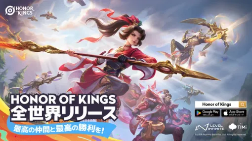 『Honor of Kings』日本語版配信開始！登録ユーザー数2億人を超えのMOBAモバイルゲーム