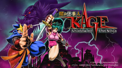 「闇の仕事人 KAGE Shadow of the Ninja」，ステージ1〜4に登場するボスキャラクターの詳細情報を公開。新たなスクリーンショットも到着