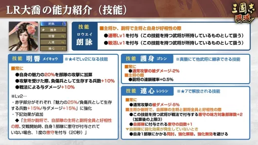 コーエーテクモ、 『三國志 覇道』で新長期イベント「龍虎相討」開幕!新LR武将は「大喬」「藺相如」も登場