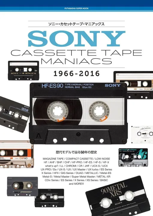 【SONY】カセットテープ50年の歴史を振り返るムック本『ソニー・カセットテープ・マニアックス』が登場。各モデル、そして一世を風靡した《ウォークマン》も収録！