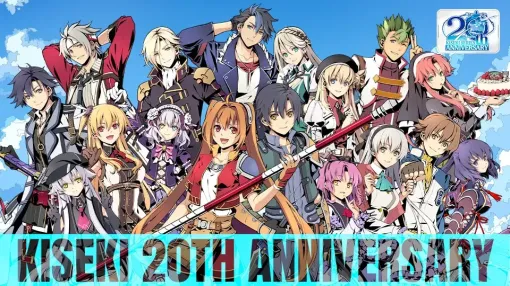 「軌跡」シリーズの20周年記念サイトが公開 各タイトル発売当時の自分の年齢がわかるコーナーも