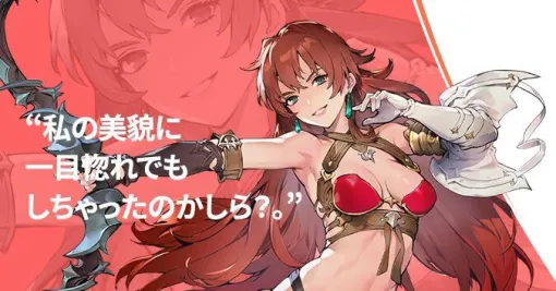 『英雄伝説 ガガーブトリロジー』キャライラスト第12弾“シャーラ”が公開中。麗しき泥棒かつ弓の名手、しかし成功率は…【スマホ向けRPG】