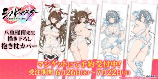 「シノビマスター 閃乱カグラ NEW LINK」鴇と雪泉の八重樫南氏描き下ろし抱き枕＆フレグランスミストが発売決定！受注販売スタート