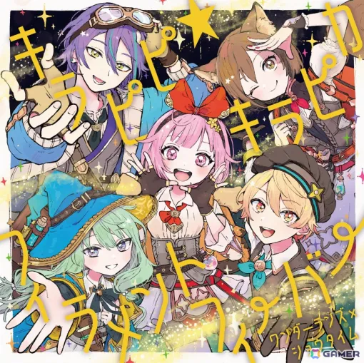 「プロセカ」よりワンダーランズ×ショウタイムの8th Single「キラピピ★キラピカ/フィラメントフィーバー」が発売！