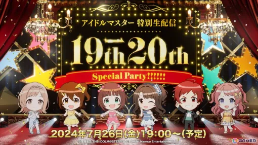 「アイドルマスター 特別生配信～19th→20th Special Party !!!!!!～」が7月26日に実施！19周年のお祝い、20周年に向けた最新情報も