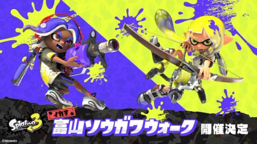 「スプラトゥーン3 イカす富山ソウガワウォーク」7月12日より富山県富山市の総曲輪で開催。縁日やPOP UP STOREなどを予定