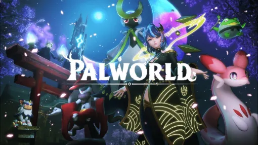 「Palworld / パルワールド」，大型アプデ“桜島アップデート”を配信。闘技場やオイルリルグなどのロケーションをはじめ，新要素が大量に追加