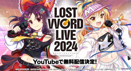 「東方LostWord」のライブイベント「LostWord LIVE 2024」が7月末～8月上旬に無料配信！