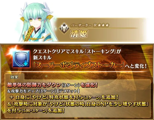 「FGO」で「★3 清姫（バーサーカー）」の新規霊衣が登場する期間限定イベントがスタート。リアルイベントのアトラクションなども公開に