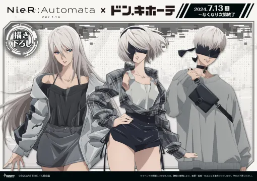 アニメ「NieR:Automata Ver1.1a」，ドン・キホーテと7月13日からコラボ。描き下ろしイラストを使用したグッズを販売