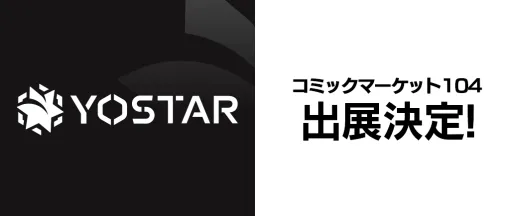 「ブルーアーカイブ」「雀魂」運営のYostar，8月11日・12日開催のコミックマーケット104にブース出展決定。特設サイトもオープン