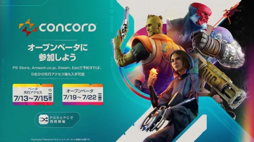 「CONCORD」，β版アーリーアクセスを7月13日から7月15日まで実施。16人のヒーローを使い，PC/PS5でクロスプレイ対戦を楽しめる