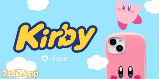 『星のカービィ』デザインのスマホケースやAirPodsケースがiFace（アイフェイス）から登場