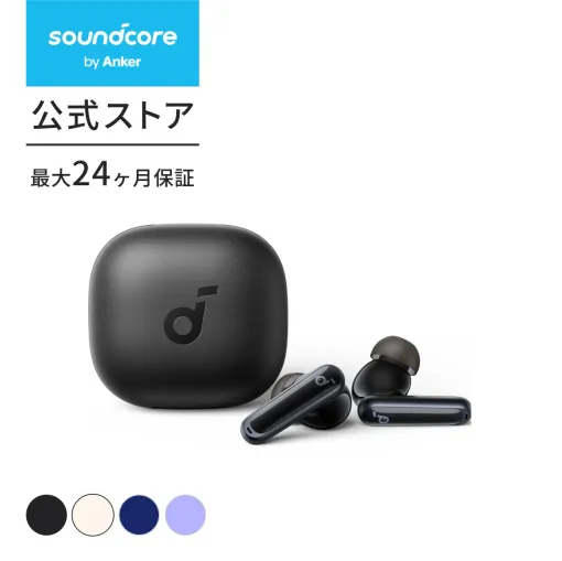 アンカーの完全ワイヤレスイヤホン『Anker Soundcore P40i』が人気。イヤホンに欲しい機能が揃っているうえ、本体だけで最大12時間連続再生できる優れもの！