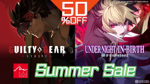 「GUILTY GEAR -STRIVE-」「Under Night In-Birth II Sys:Celes」Steam版が50％OFF！アークシステムワークス「Summer Sale」が開催