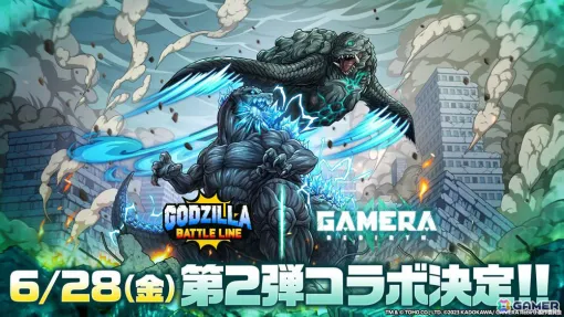 「ゴジラ バトルライン」ガメラ 飛行形態やギロンが新★4バトルピースとして登場！「GAMERA -Rebirth-」コラボ第2弾が実施