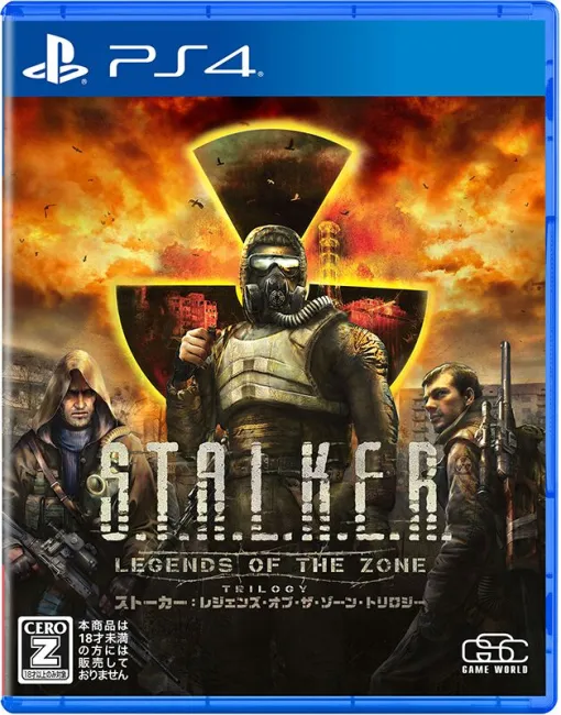 サバイバルホラーFPS『S.T.A.L.K.E.R.（ストーカー）』3部作をセットにしたパッケージ版が発売【S.T.A.L.K.E.R.: Legends of the Zone Trilogy】