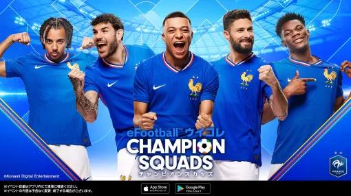 KONAMI、『eFootball ウイコレ CHAMPION SQUADS』でEUROPEAN FEVERを開催